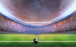 牛八体育官网_中国三支劲旅亮相2023无畏契约洛杉矶全球冠军赛