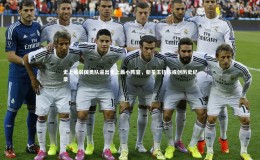 牛八体育平台-史上最弱国奥队逼出史上最小阵容，新星王钰栋或创历史纪录