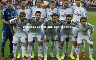 牛八体育平台-史上最弱国奥队逼出史上最小阵容，新星王钰栋或创历史纪录