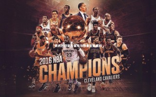 牛八体育平台_费内巴切官方宣布与穆里尼奥解约