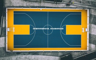 牛八体育|巴萨重燃对阿德耶米兴趣，续约进展成转会关键