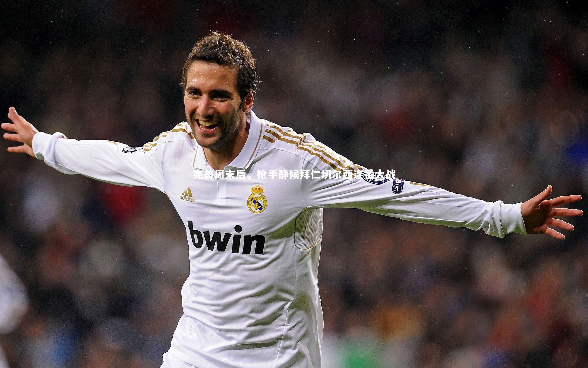 牛八体育|完美周末后,枪手静候拜仁切尔西连番大战-第1张图片-牛八体育 (中国)官方网站 牛八体育|完美周末后,枪手静候拜仁切尔西连番大战-第1张图片-牛八体育 (中国)官方网站