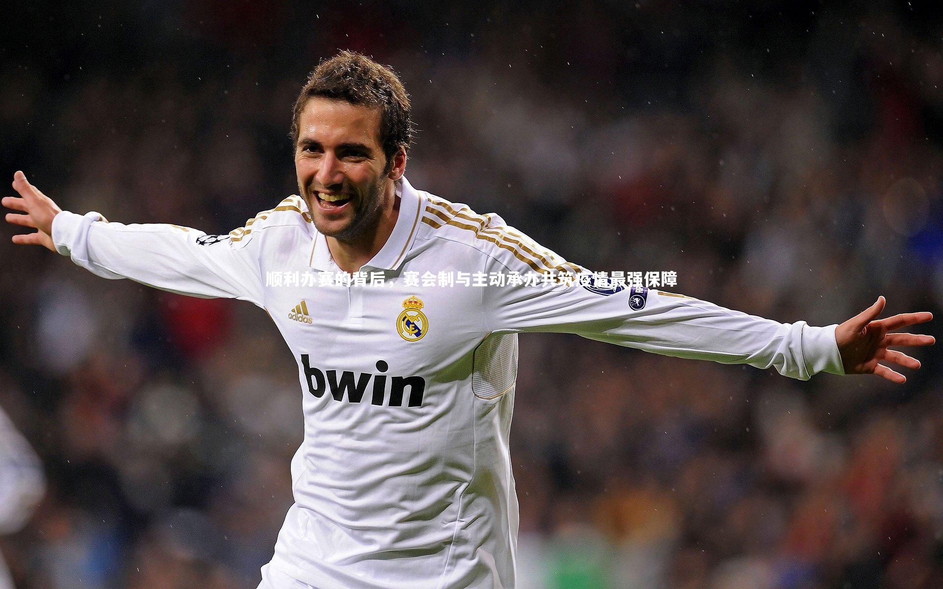 牛8体育-顺利办赛的背后，赛会制与主动承办共筑疫情最强保障-第1张图片-牛八体育 (中国)官方网站